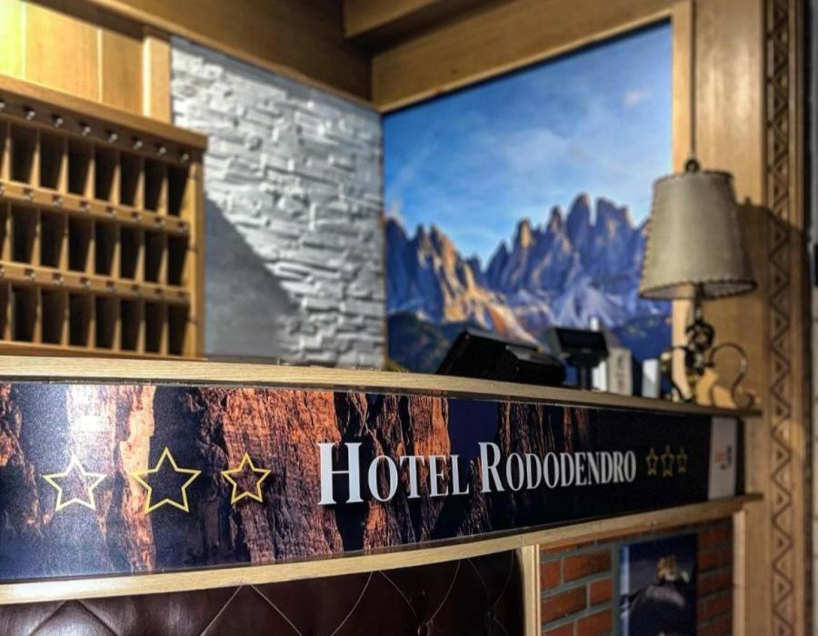 Hotel Rododendro Val Di Fassa Campitello di Fassa